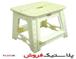 چهارپایه تاشو پلاستیک ناصر