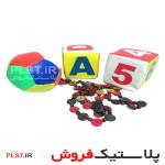 توپ و مکعب بازی